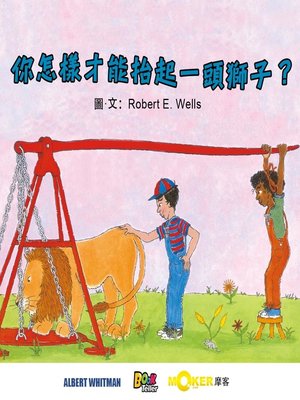 cover image of How Do You Lift A Lion?